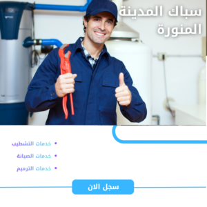 ضعف ضغط المياه